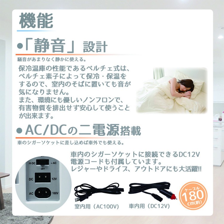 冷温庫 小型 ポータブル保冷温庫 8L ポータブル 保冷庫 車載 温冷庫 1