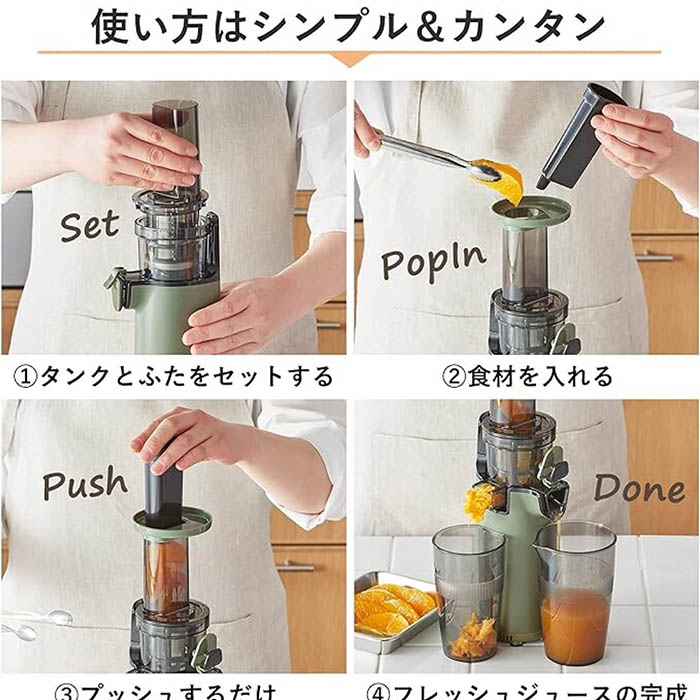 ジューサー ミニスロージューサー 鮮度キープ ジュース作り 搾りかす
