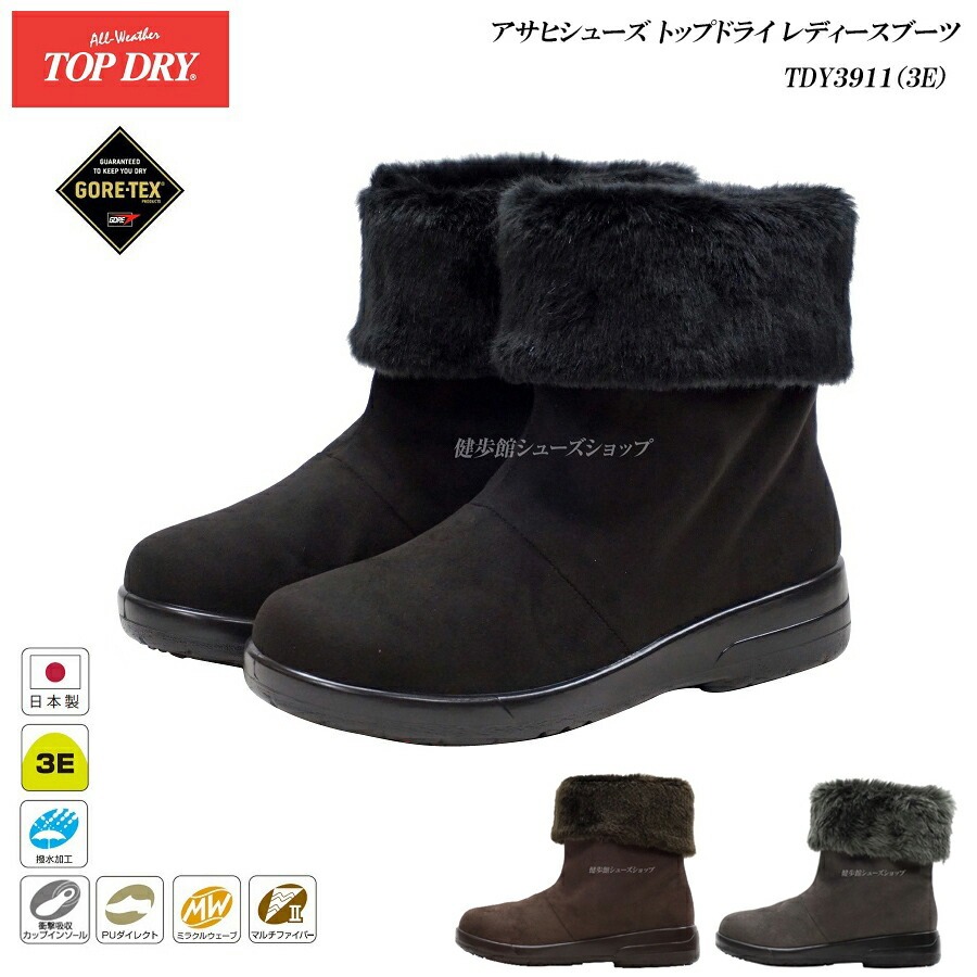 TOP DRY ゴアテックス ブーツ レディース アサヒ トップドライ 靴