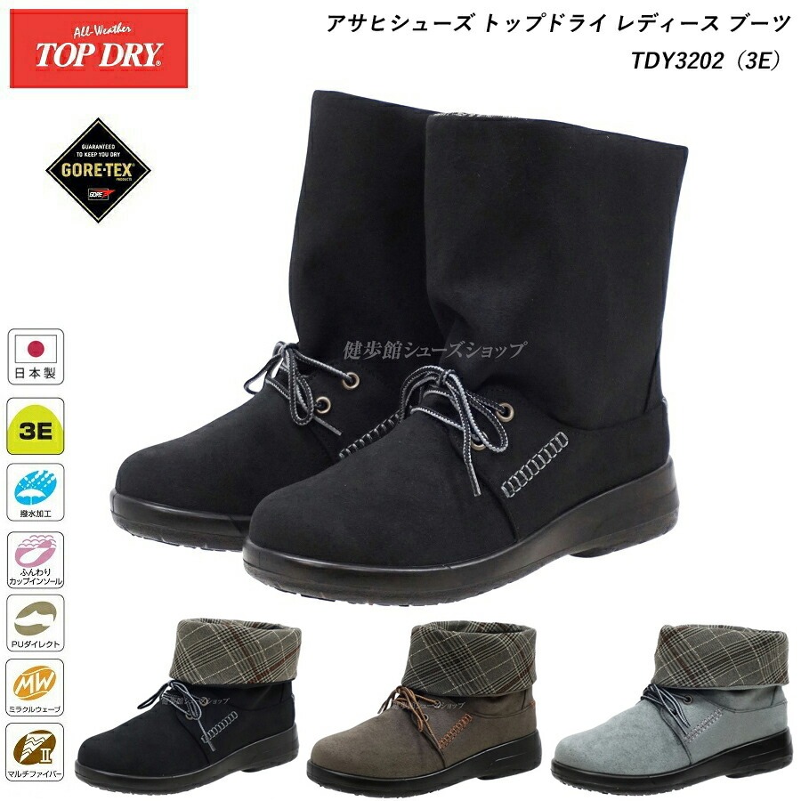 TOP DRY ゴアテックス ブーツ レディース アサヒ トップドライ 3E 靴