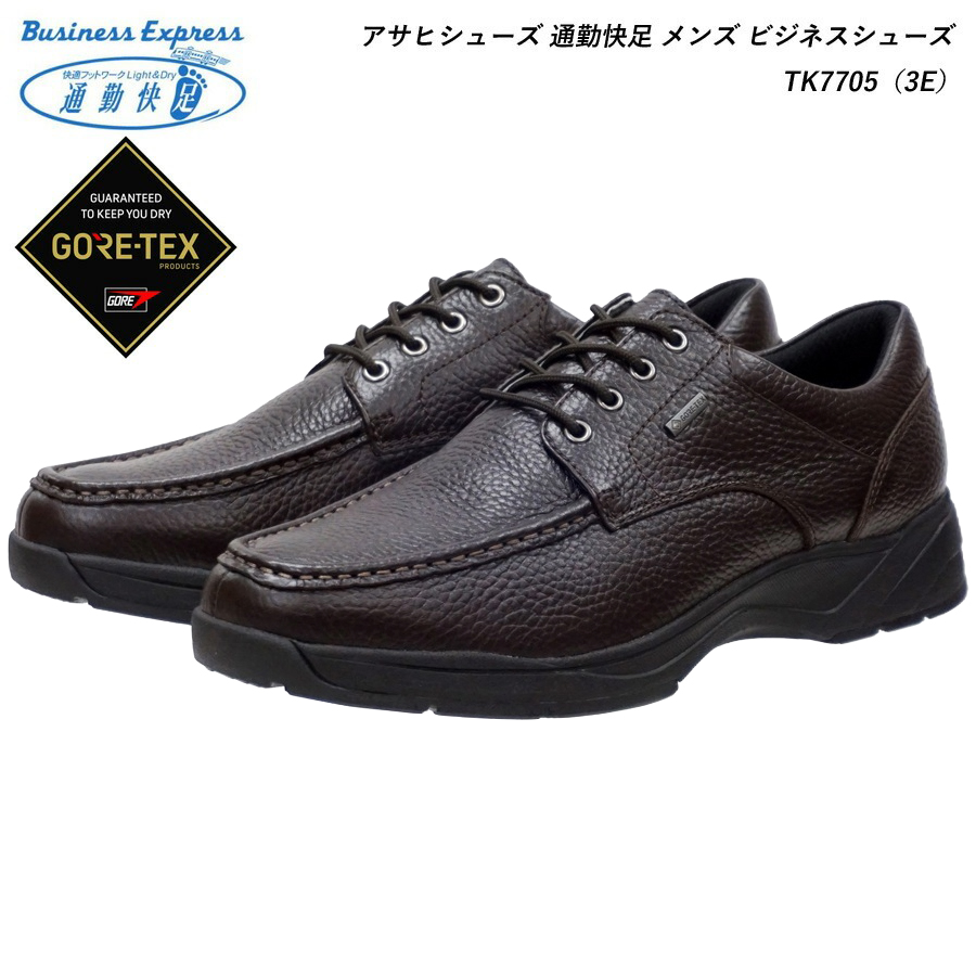 ビジネスシューズ 革靴 ゴアテックス ブラウン」の人気商品一覧 | 安い