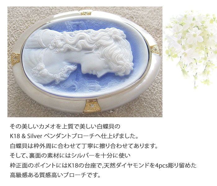 CAMEO（カメオ） Gerhard Schmidt作 ストーンカメオ 最高級ブルー