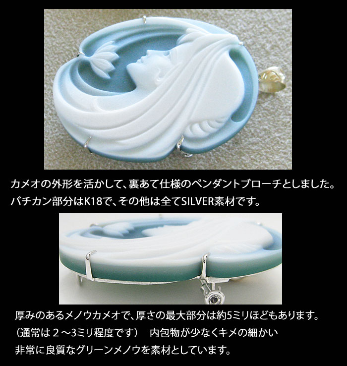 CAMEO（カメオ） Andreas Pauly作 ストーンカメオ 最高級グリーン