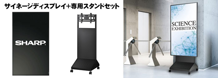 SHARP（シャープ） デジタルサイネージ 43インチ PN-HW432 垂直型