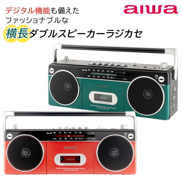 アイワ aiwa 懐かしのダブルスピーカー ラジオカセットプレーヤー RCP2