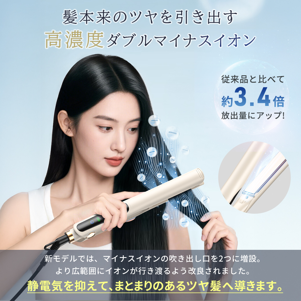 ヘアアイロン 新型／ ストレートアイロン 2WAY カールアイロン 15秒