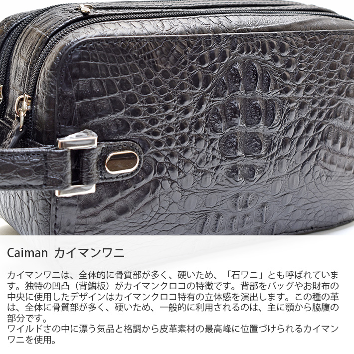 カイマン ＆ 牛革 セカンドバッグ メンズ 本革 ダブルファスナー