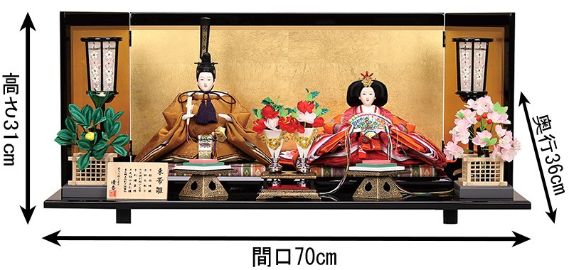 雛人形 ひな人形 平飾り 親王飾り 平安優香作 束帯雛 龍村美術織物