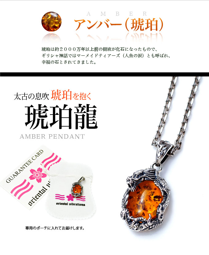 シルバーアクセサリー シルバーネックレス メンズ 龍 ドラゴン 琥珀