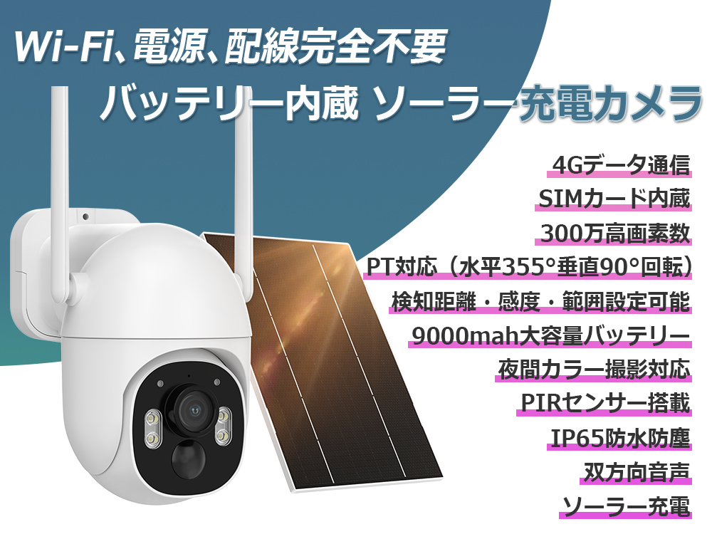 お客様の声募集!期間限定の赤字価格! 2K 300万画素 防犯カメラ 電源