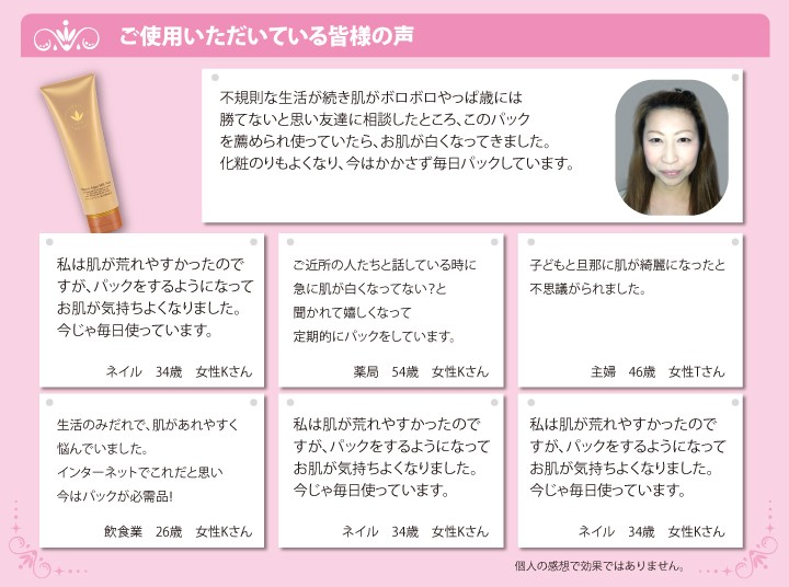 VIVANT JOIE（ビーバンジョア） ジョアエコ 280MK 薬用オウゴンアクア