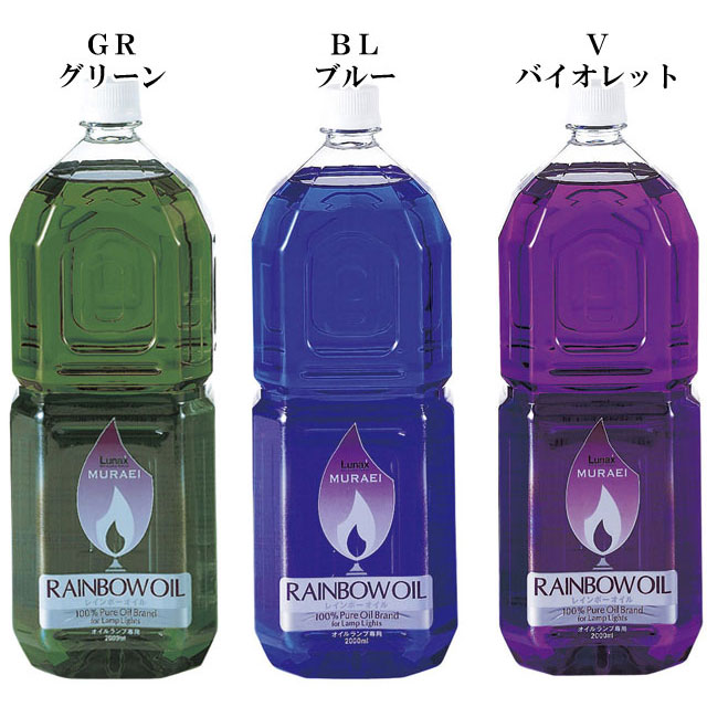 オイルランプ ランプ レインボーオイル 2リットル 2l オイル 燃料 全12