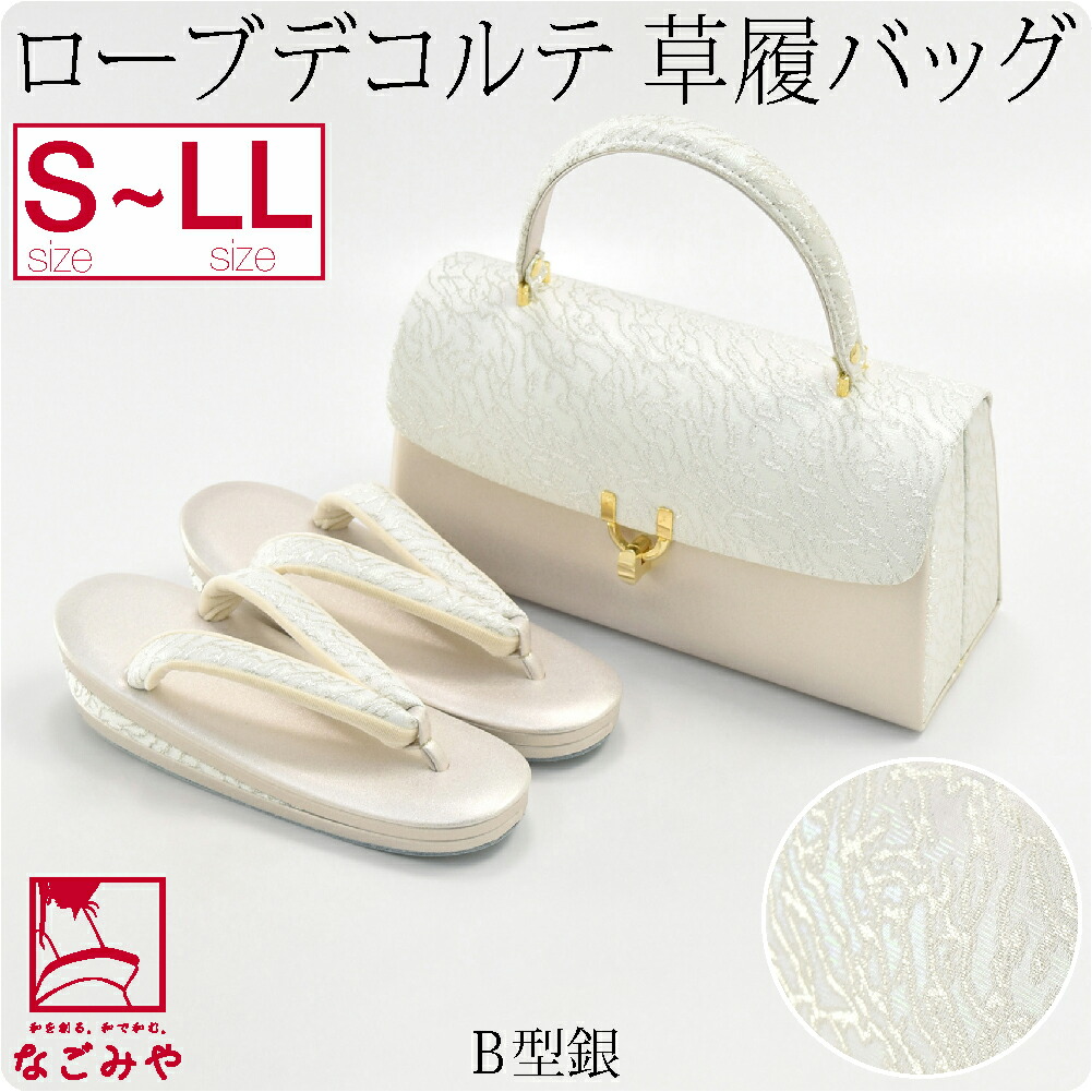 なごみや 爆買 留袖 草履 バッグ セット 訪問着 通年用 日本製 夢衣