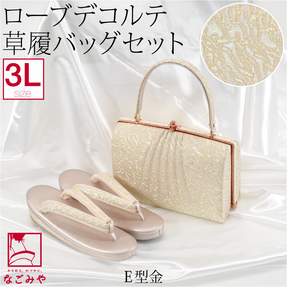 なごみや 爆買 留袖 草履 バッグ セット 訪問着 通年用 日本製 夢衣