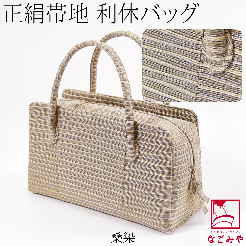 なごみや 和装バッグ フォーマル 通年用 日本製 紗織 正絹 利休バッグ