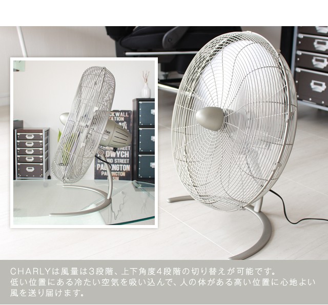 チャーリースイングファンフロア/Charly fan スタドラーフォーム