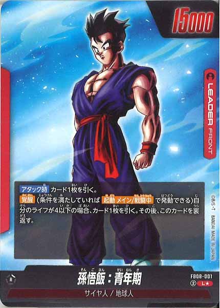 FB08]ブースターパック 誇り高き戦闘民族 - ドラゴンボールスーパー