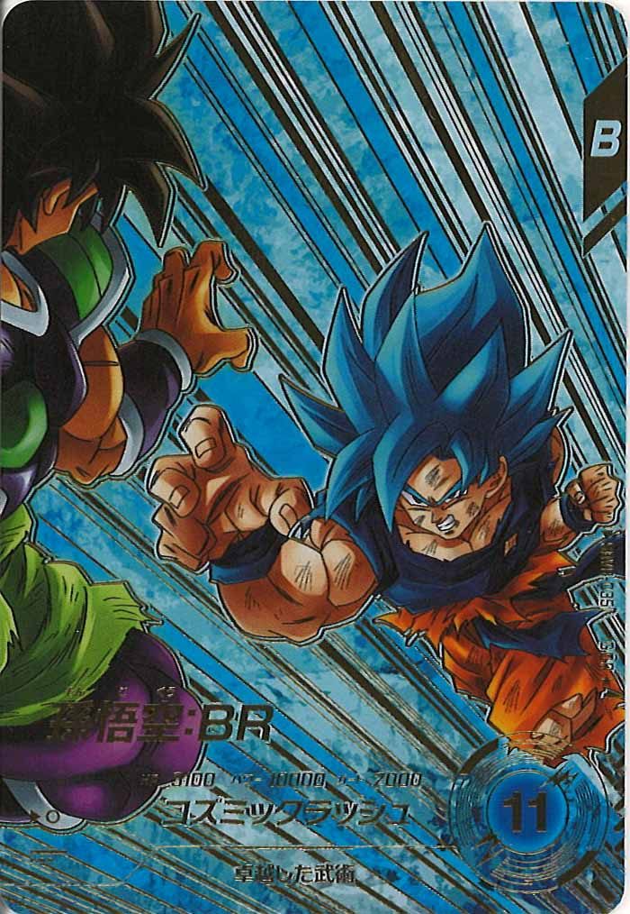 SDV]8弾 - ドラゴンボールスーパーダイバーズ/DBSDV トレカ通販