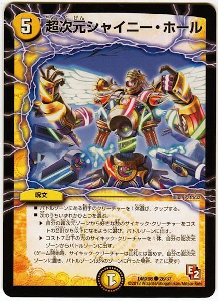 DMX-08]激熱！ガチンコBEST - デュエルマスターズ トレカ通販