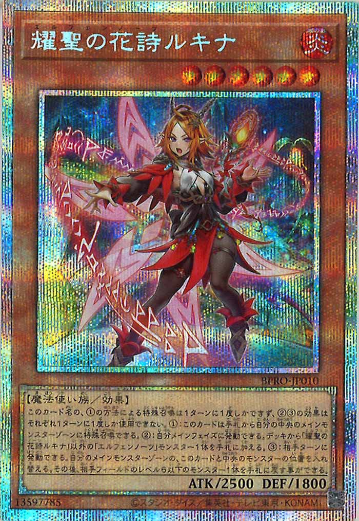 BURST PROTOCOL - 遊戯王カード/YuGiOhTCG トレカ通販-フルコンプ