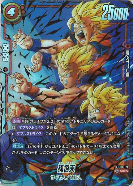 FB08]孫悟天(パラレル)【SCR】FB08-121 – フルコンプ ONLINE SHOP