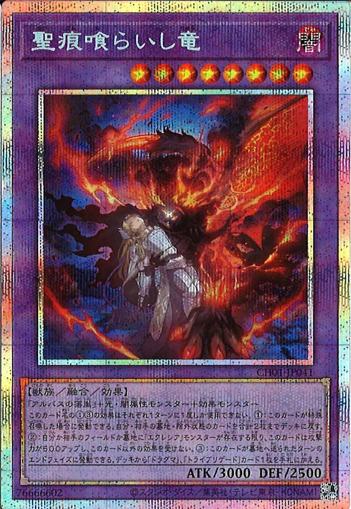 THE CHRONICLES DECK 白の物語 - 遊戯王カード/YuGiOhTCG トレカ通販