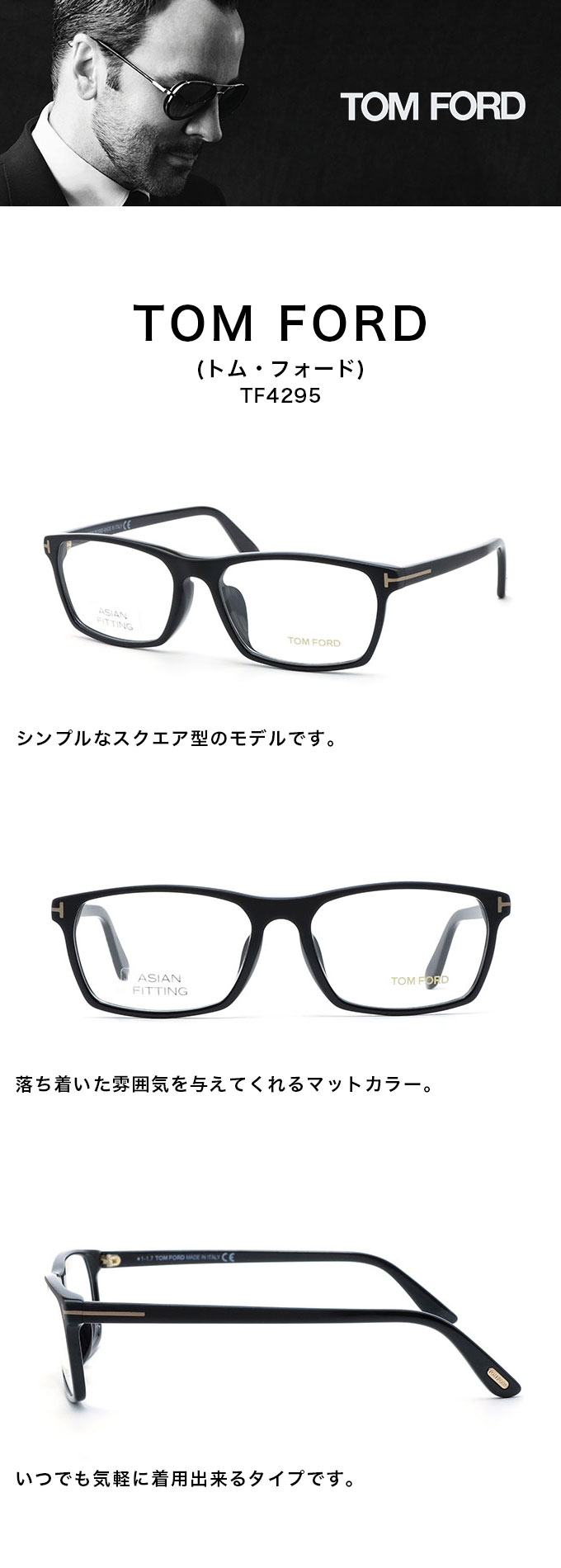 メガネ サングラス 眼鏡 TOM FORD トムフォード TF4295 カラー 002