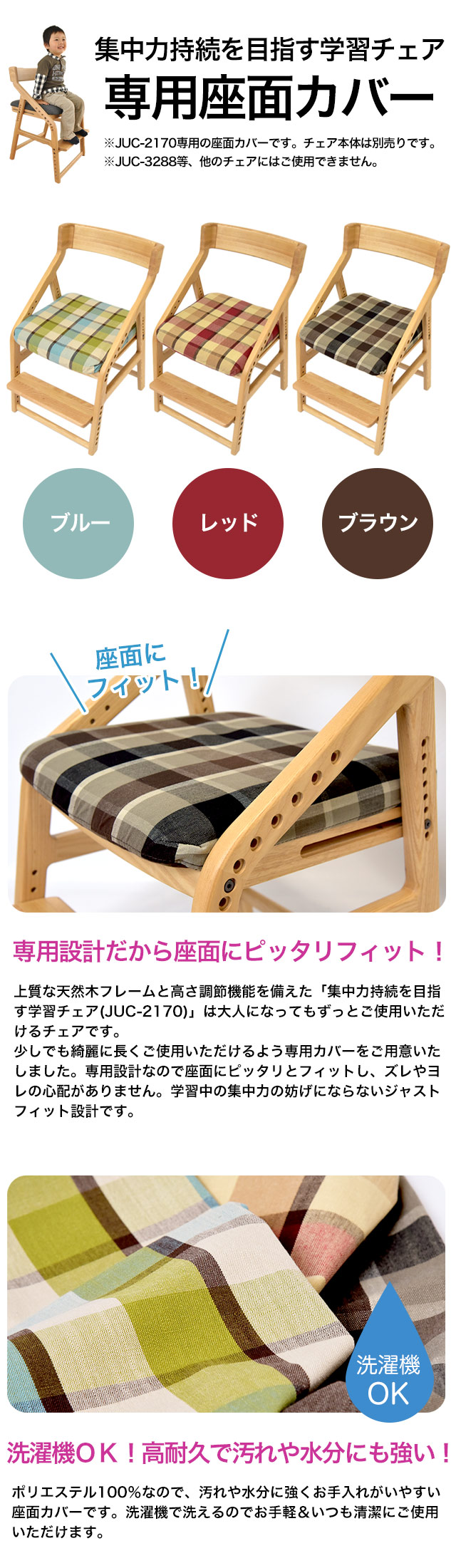 E-Toko 頭の良くなる椅子専用カバー(JUC-2170 専用カバー) JUC-3289