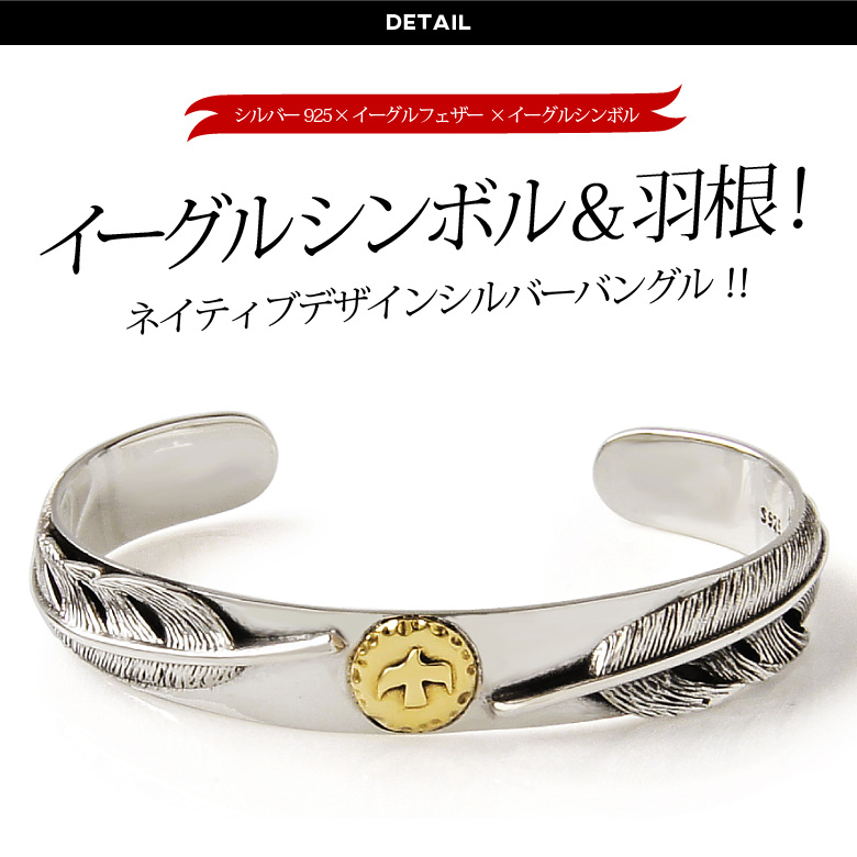 ネイティブ シルバーアクセサリー バングル イーグル メンズ