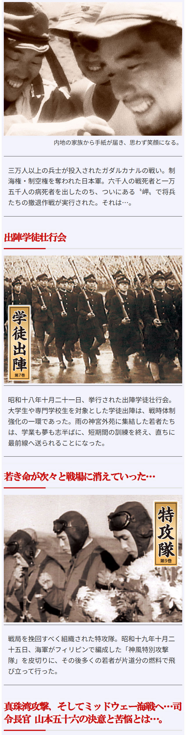 太平洋戦争 DVD全10巻 : ユーキャン通販公式 Yahoo!ショッピング店