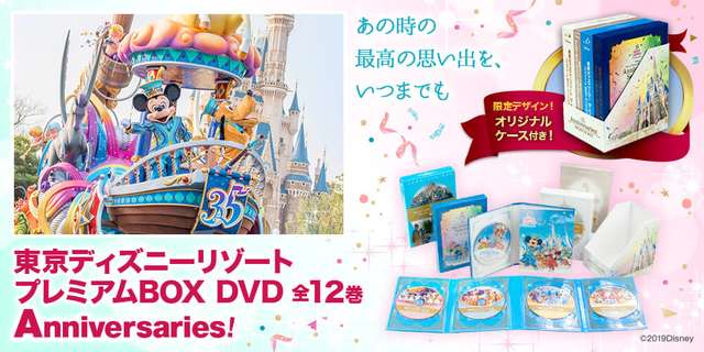 Disney（ディズニー） 東京ディズニーリゾート プレミアムBOX DVD全12