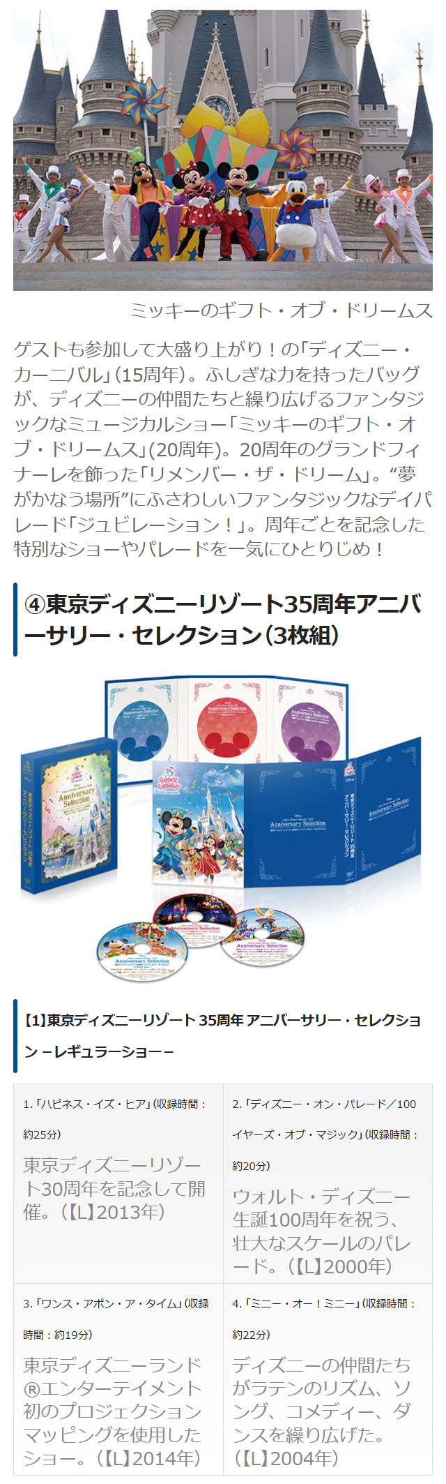 Disney（ディズニー） 東京ディズニーリゾート プレミアムBOX DVD全12