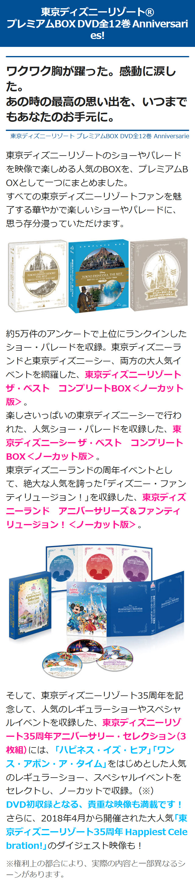 Disney（ディズニー） 東京ディズニーリゾート プレミアムBOX DVD全12