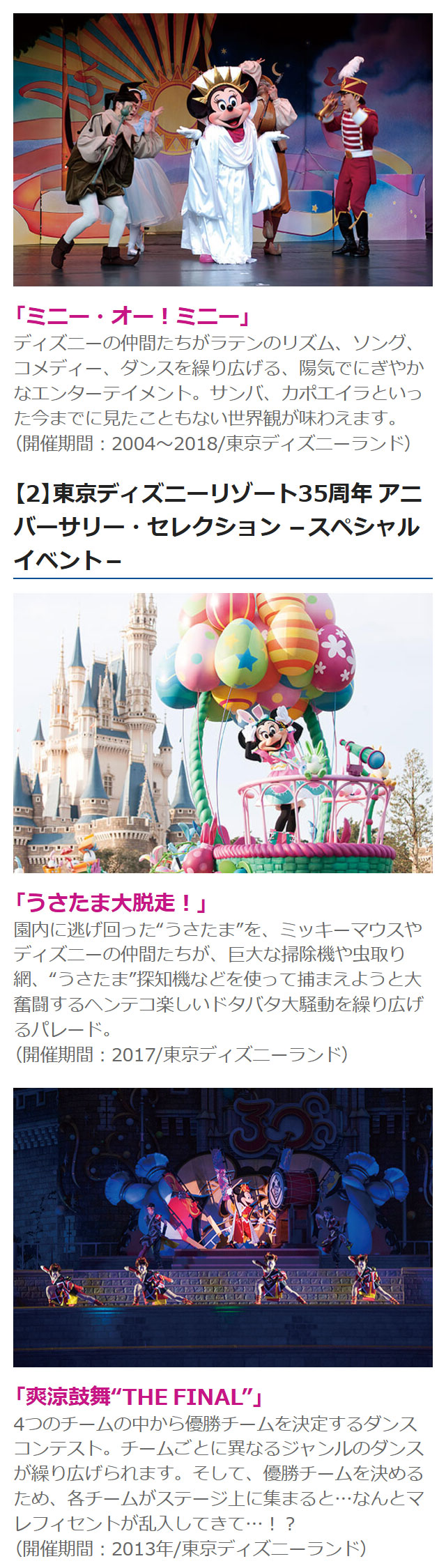 Disney（ディズニー） 東京ディズニーリゾート プレミアムBOX DVD全12