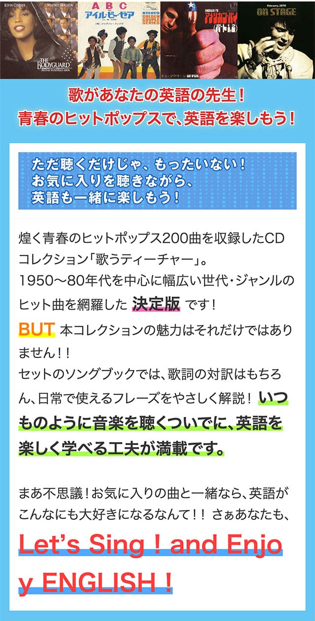 歌うティーチャー SING ALONG IN ENGLISH CD10巻+ソングブック2冊