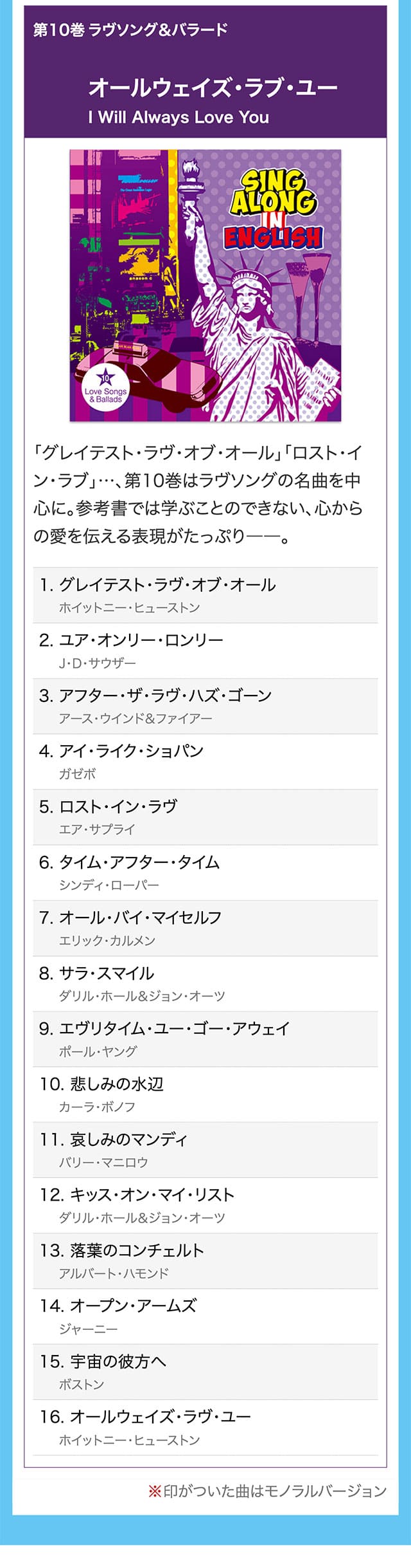 歌うティーチャー SING ALONG IN ENGLISH CD10巻+ソングブック2冊