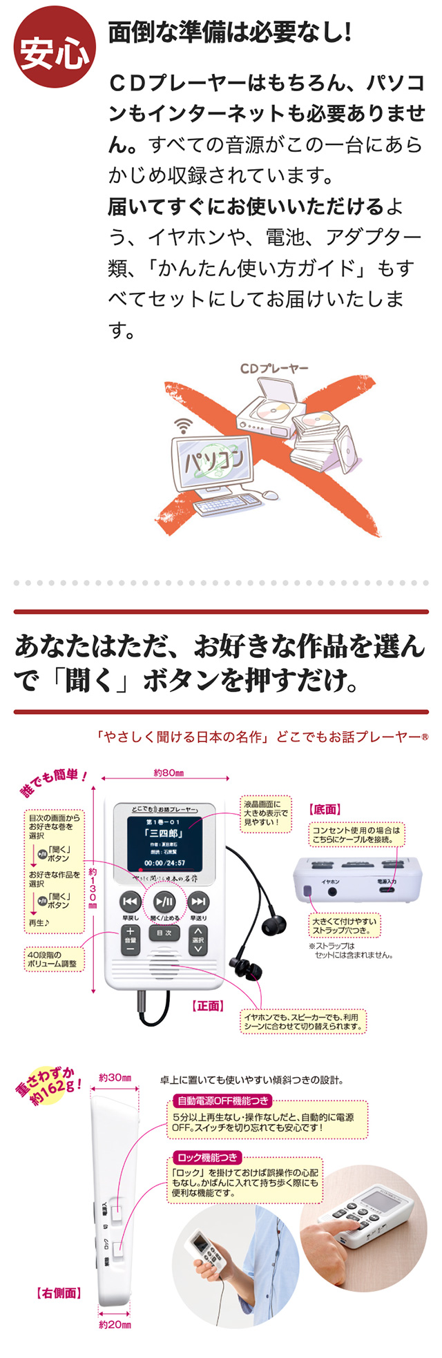 やさしく聞ける日本の名作 どこでもお話プレーヤー(R) : ユーキャン