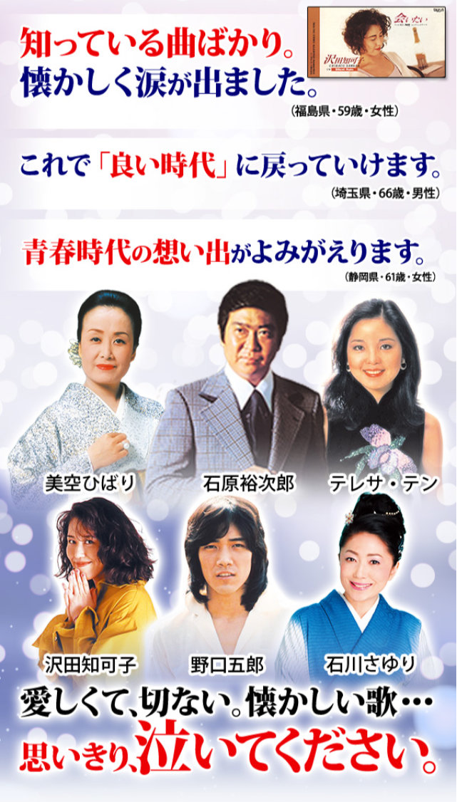 哀愁の歌謡曲 泣かせて CD全10巻 : ユーキャン通販公式 Yahoo