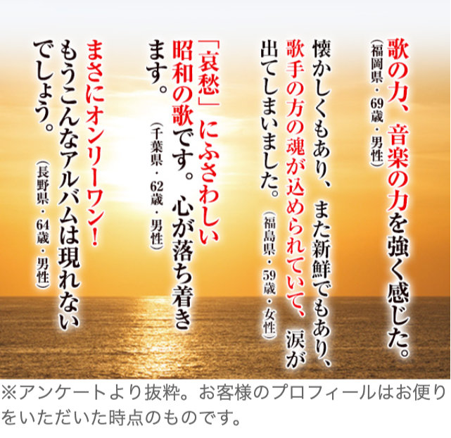 哀愁の歌謡曲 泣かせて CD全10巻 : ユーキャン通販公式 Yahoo