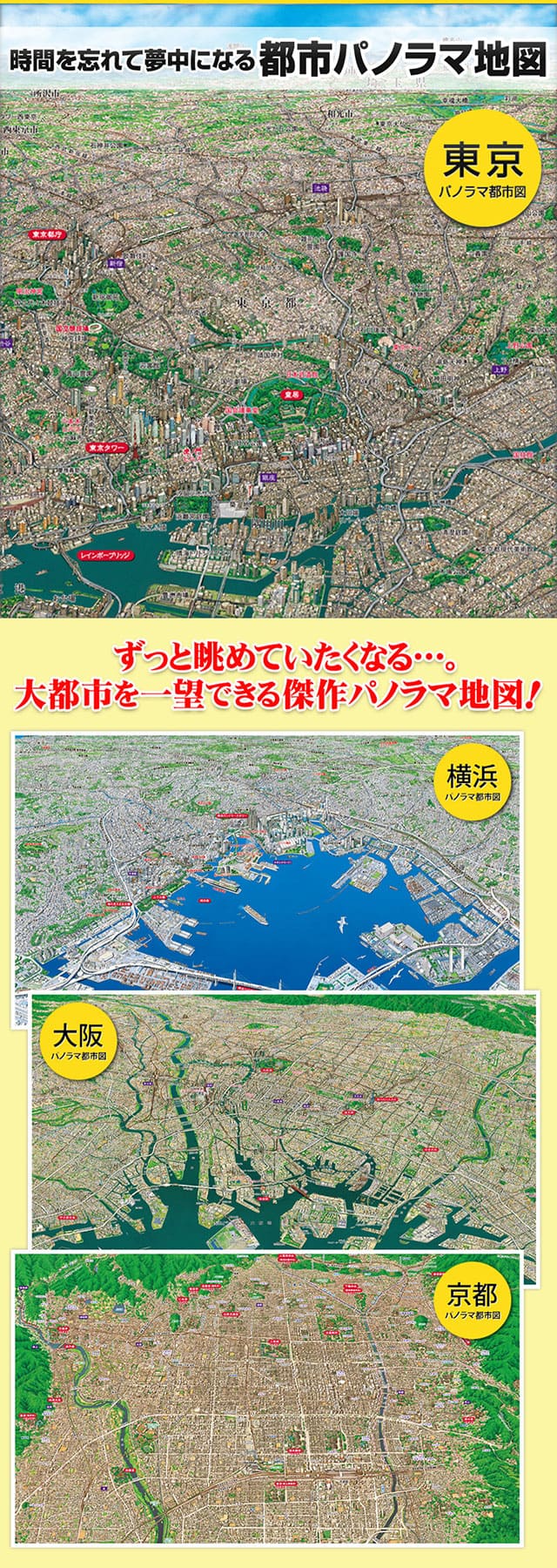日本大地図 全3巻 : ユーキャン通販公式 Yahoo!ショッピング店 - 通販