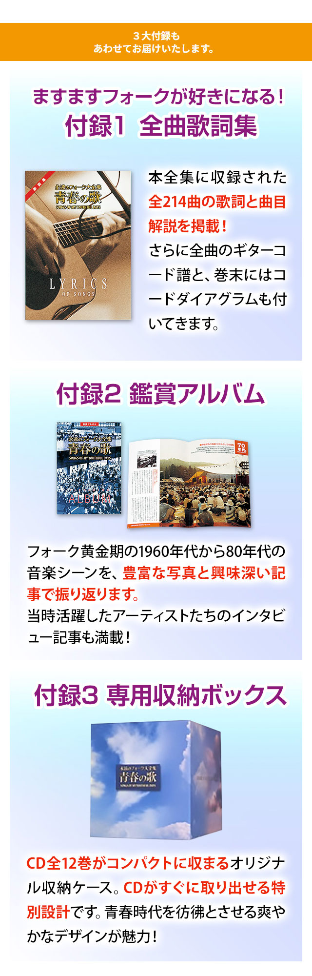 永遠のフォーク大全集 CD全12巻 フォーク黎明期の名曲を含む全214曲