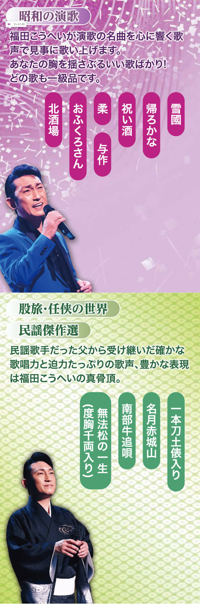 福田こうへいの世界 CD全10巻 ウェブ限定オリジナル収納BOX付きセット