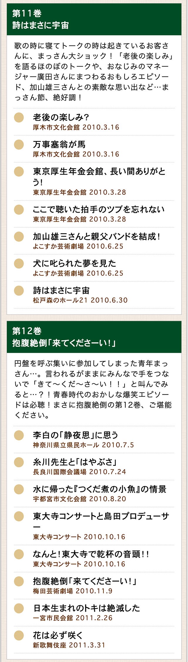 さだまさし ステージトーク大全2] 續噺歌集CD 全15巻 : ユーキャン通販