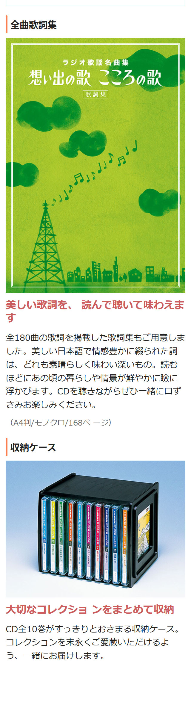 ラジオ歌謡名曲集 想い出の歌 こころの歌 CD全10巻 : ユーキャン通販