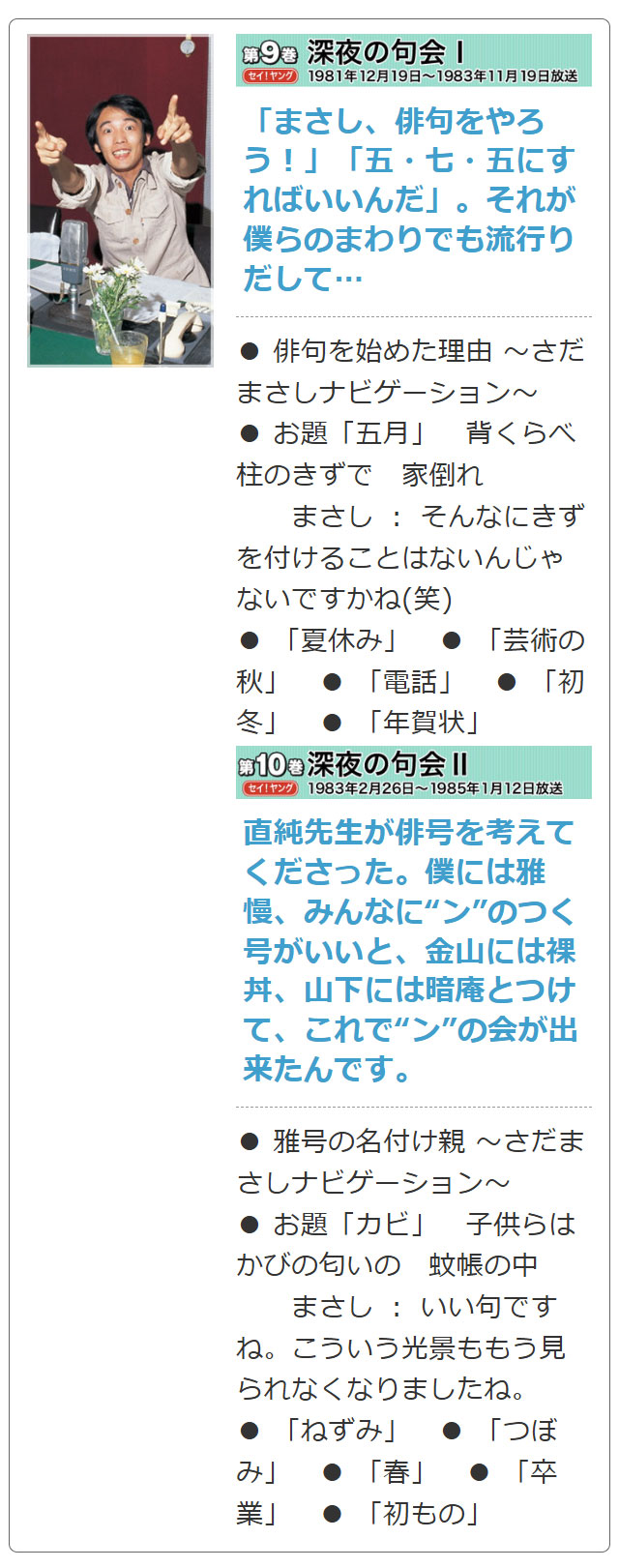 さだまさしラジオ・ヴァラエティ CD全16巻 : ユーキャン通販公式 Yahoo