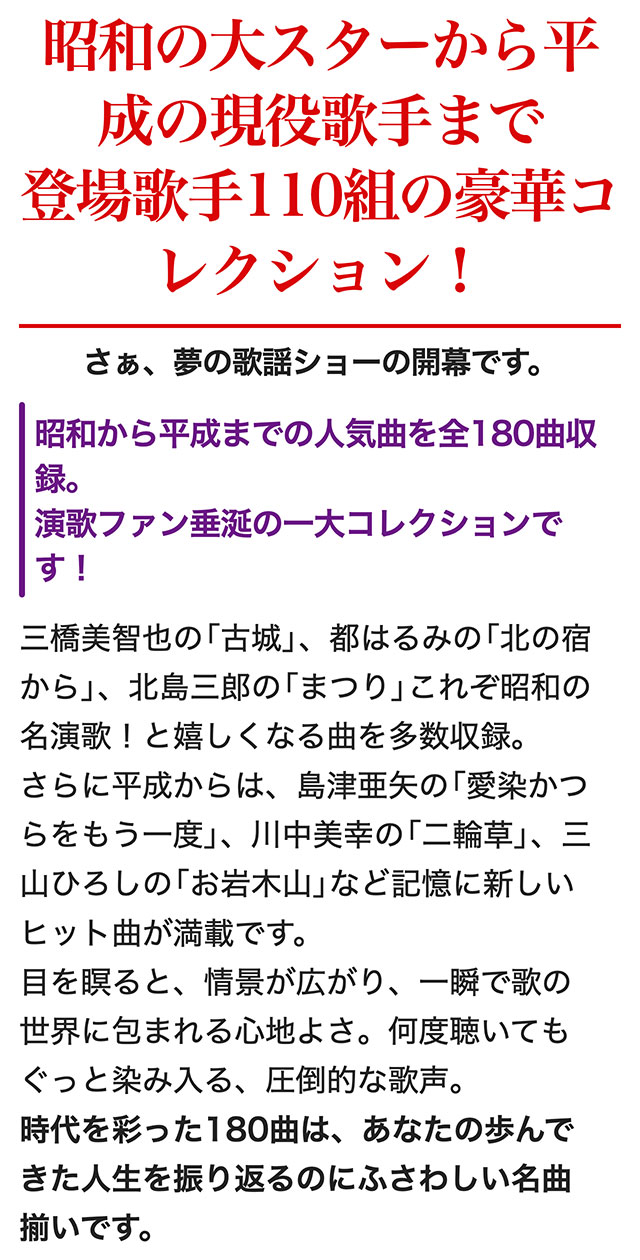 昭和・平成の演歌 CD全10巻 : ユーキャン通販公式 Yahoo!ショッピング