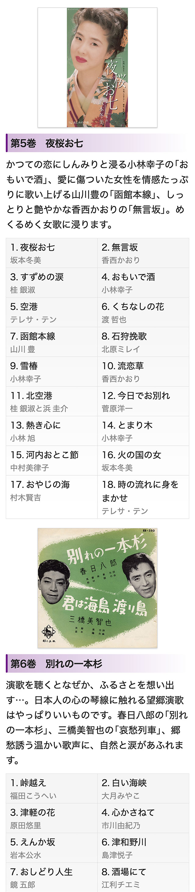 昭和・平成の演歌 CD全10巻 : ユーキャン通販公式 Yahoo!ショッピング