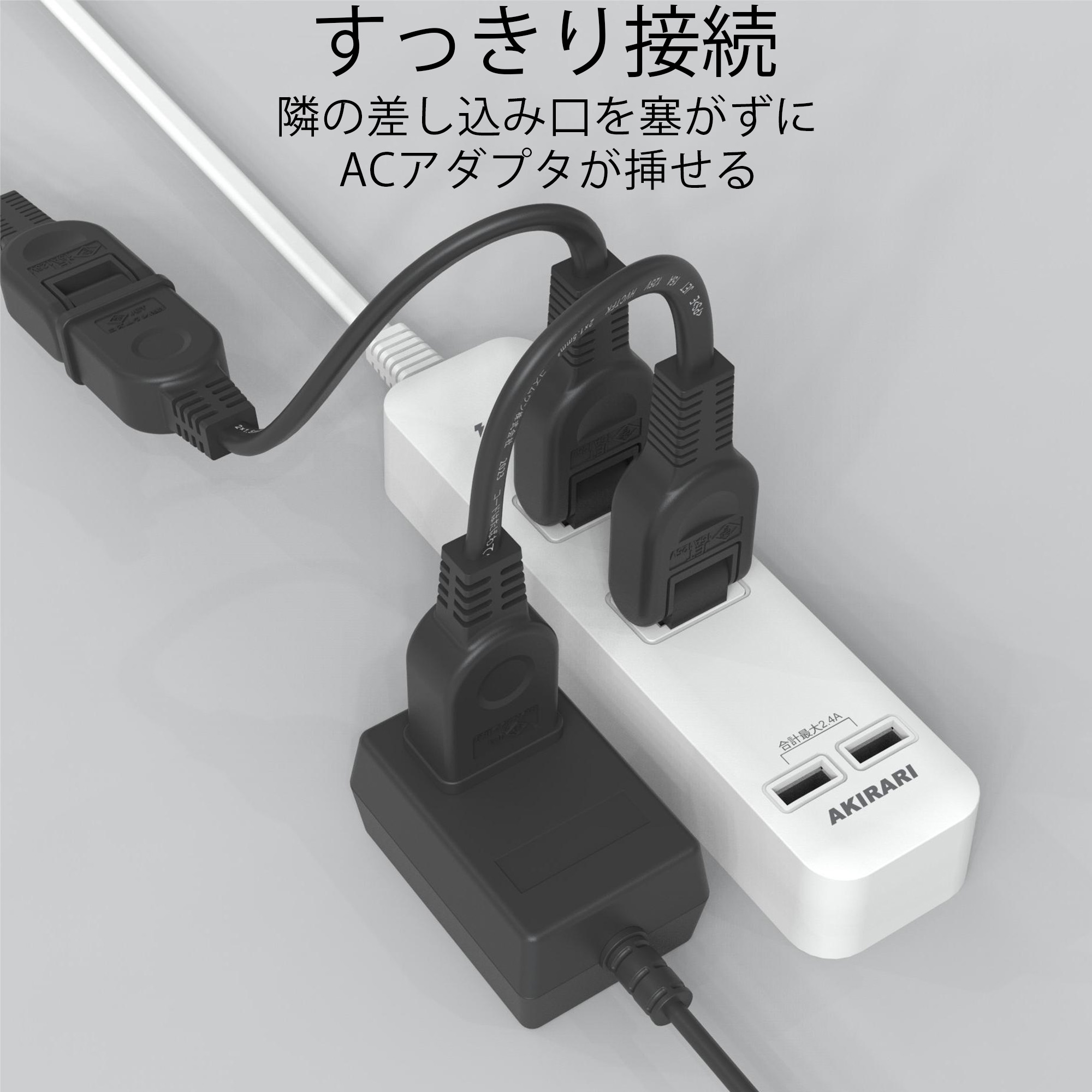 KOZUMUWAN 【5本セット】【新発売 送料無料】延長コード 0.3m 1個口