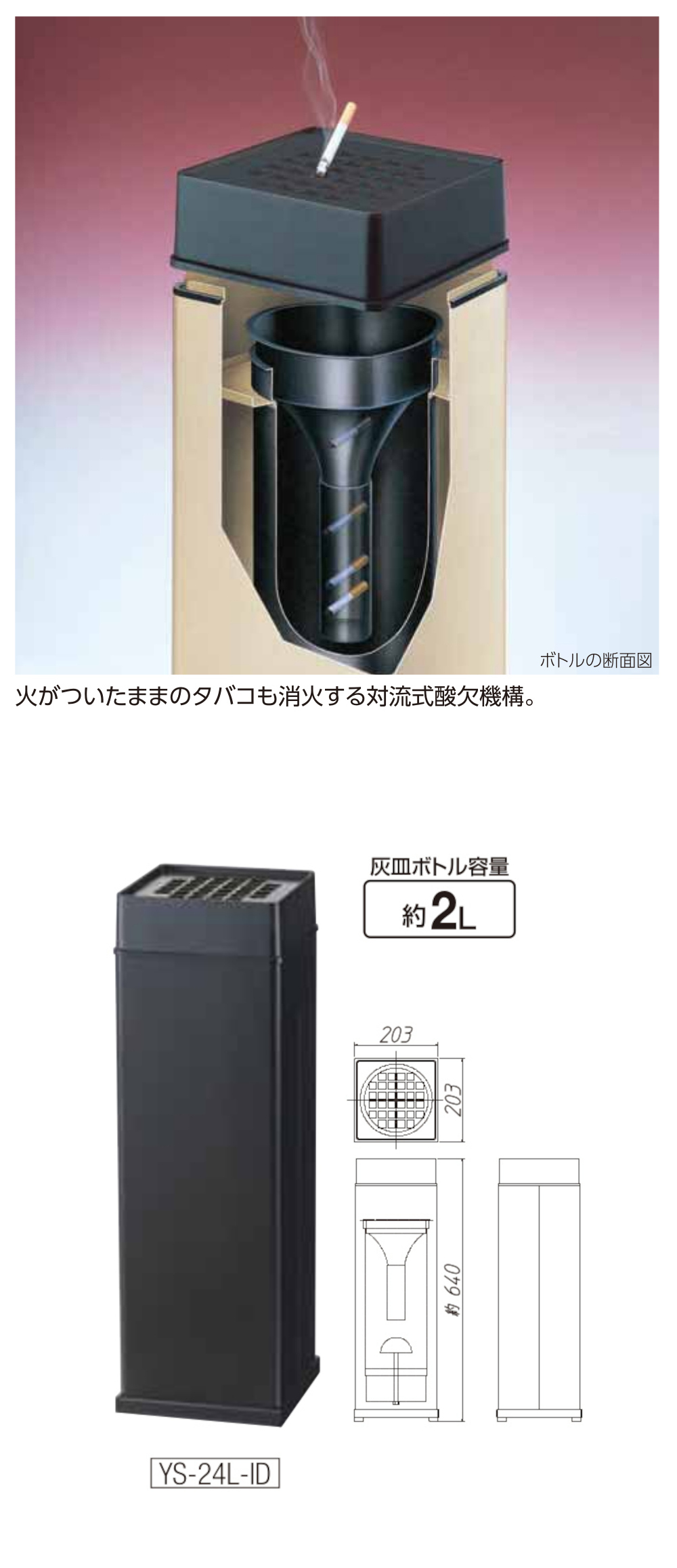 山崎産業 セール価格 スモーキング消煙 B(黒) 灰皿 YS-24L-ID-B