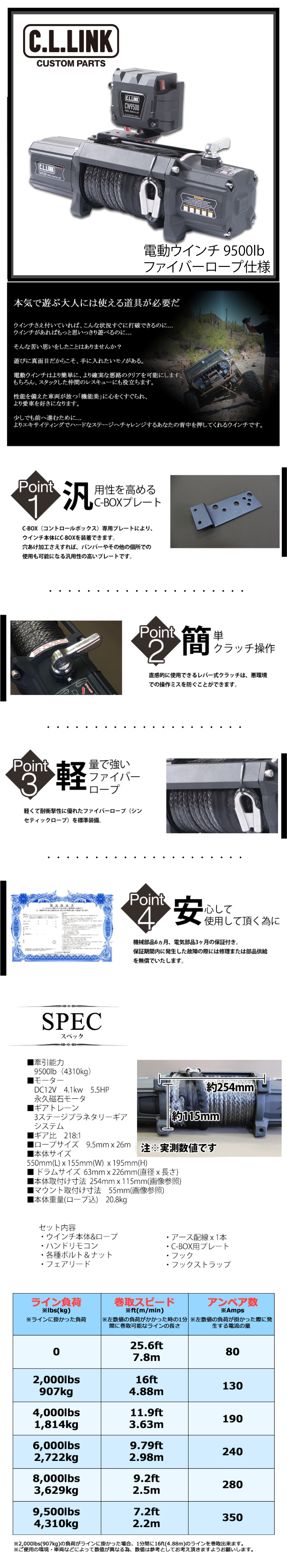 保証付 電動ウインチ 9500lb ファイバーロープ 12V シーエルリンク